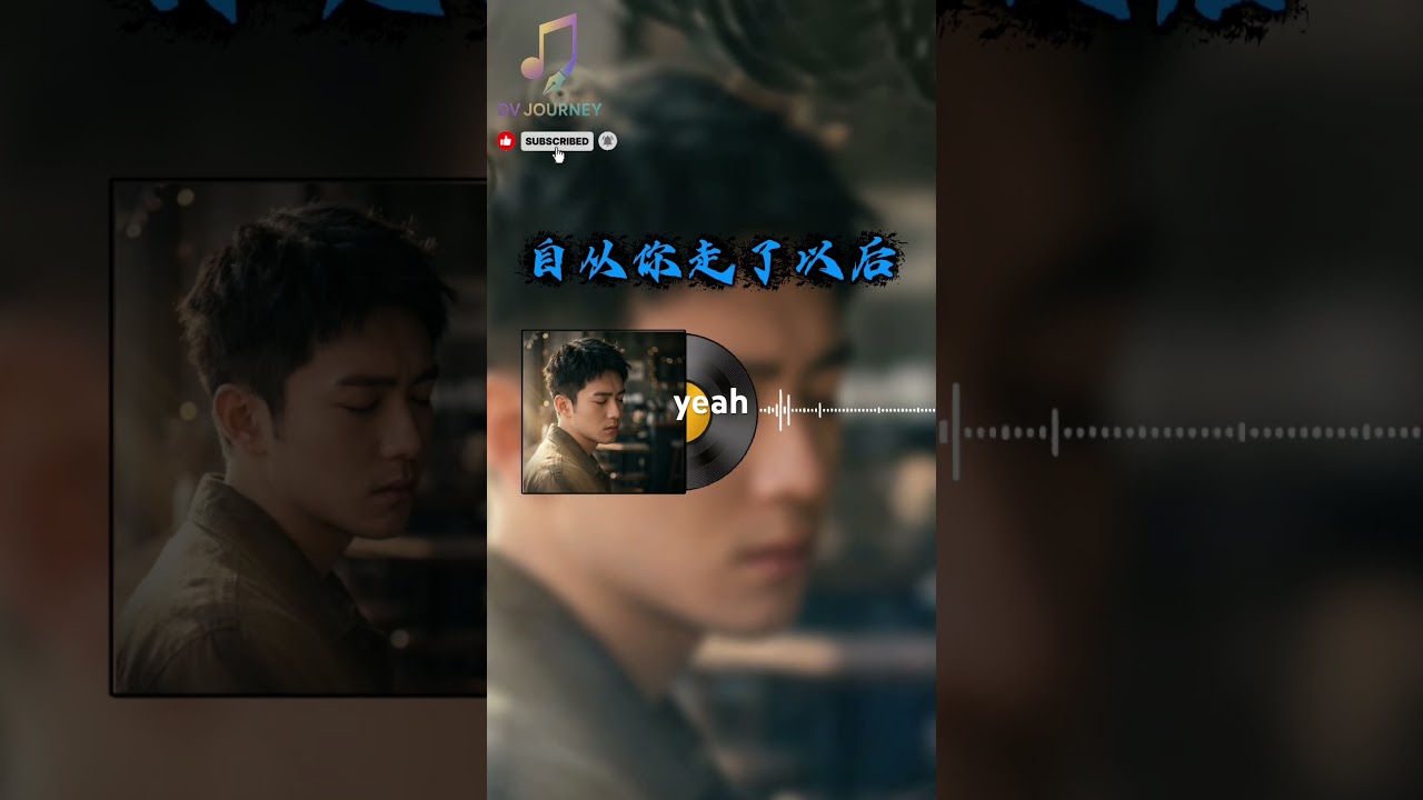 自从失去你，连哭都不会了 