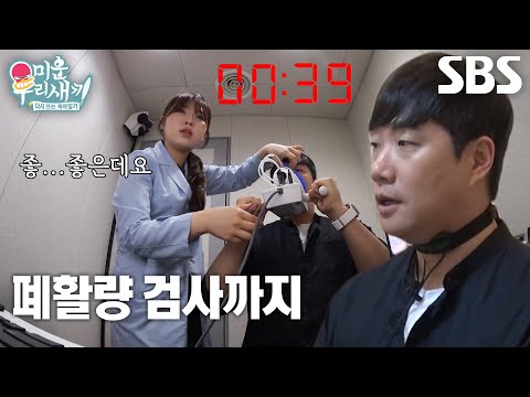 배성재, 성대 이상으로 받게 된 각종 검사