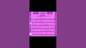 -#سورة -#الفجر-#القارئ - #محمدالفقية #اكسبلور#راحة_نفسية#ماشاءالله