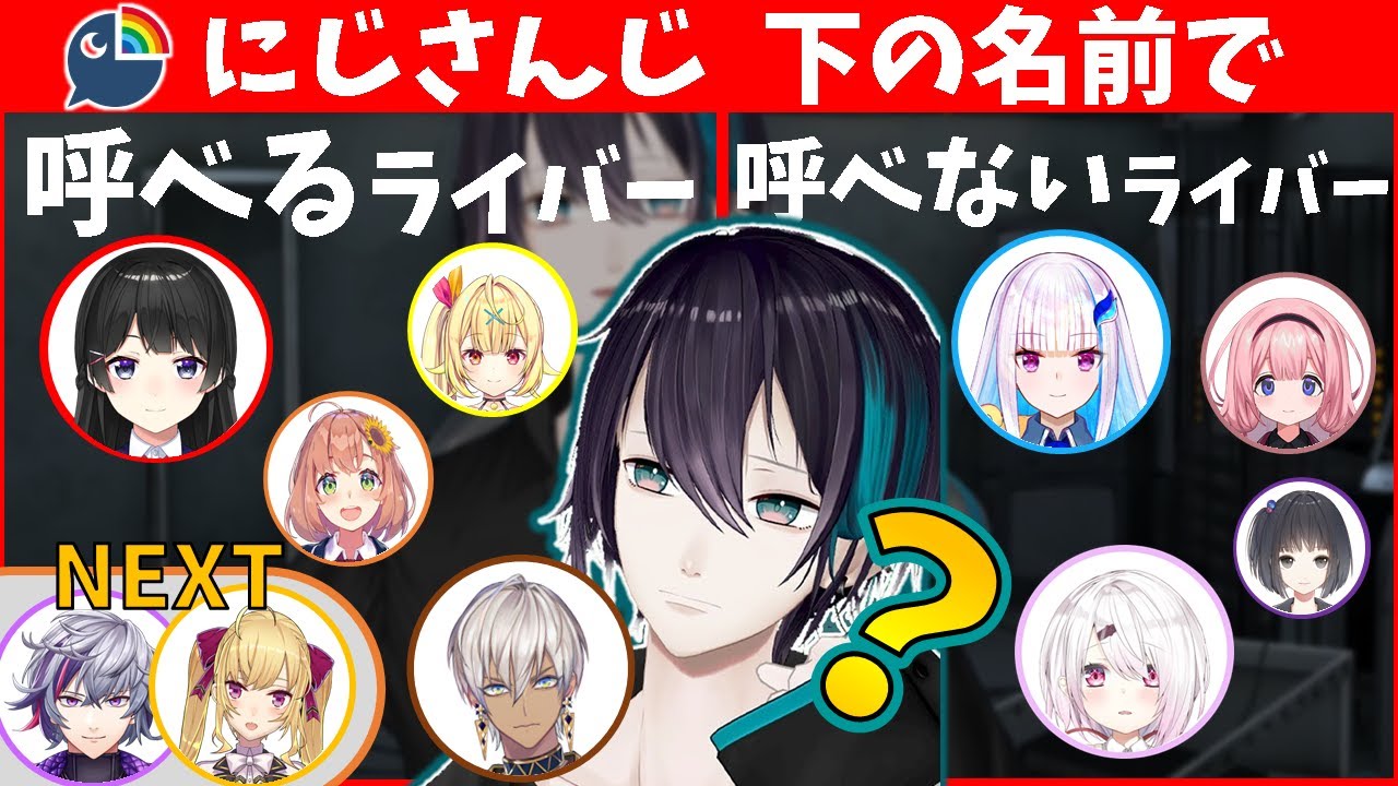下の名前で呼べるギリギリのラインを探す黛灰 切り抜き にじさんじ Youtube