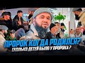 Пророк с.а.с когда родился?