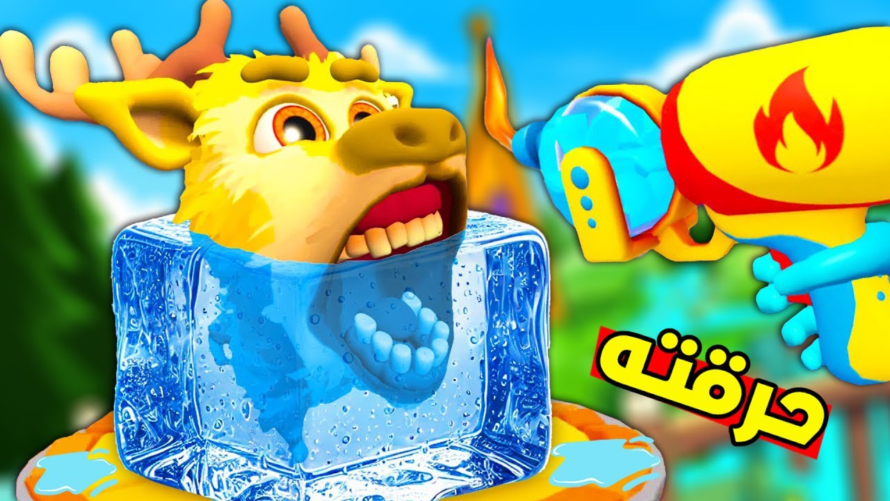 لقيت غزال مسكين في الغابة !😨ولكنه حاول يقتلني !😤🔪 Pets & Stuff