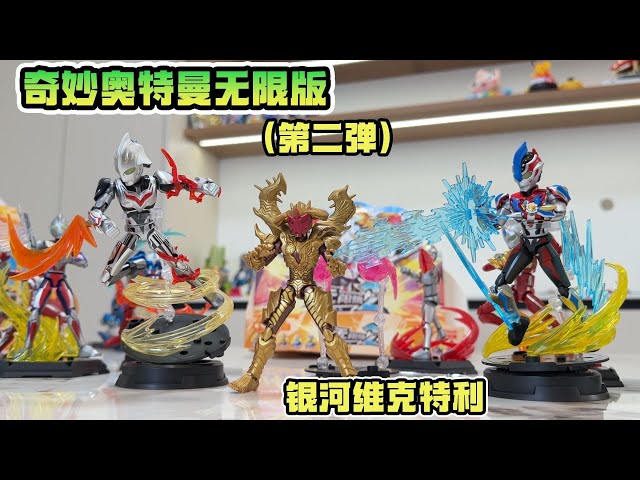 布鲁可×ULTRAMAN 奥特曼 伝奇版 組立フィギュア 2体セット 布鲁可
