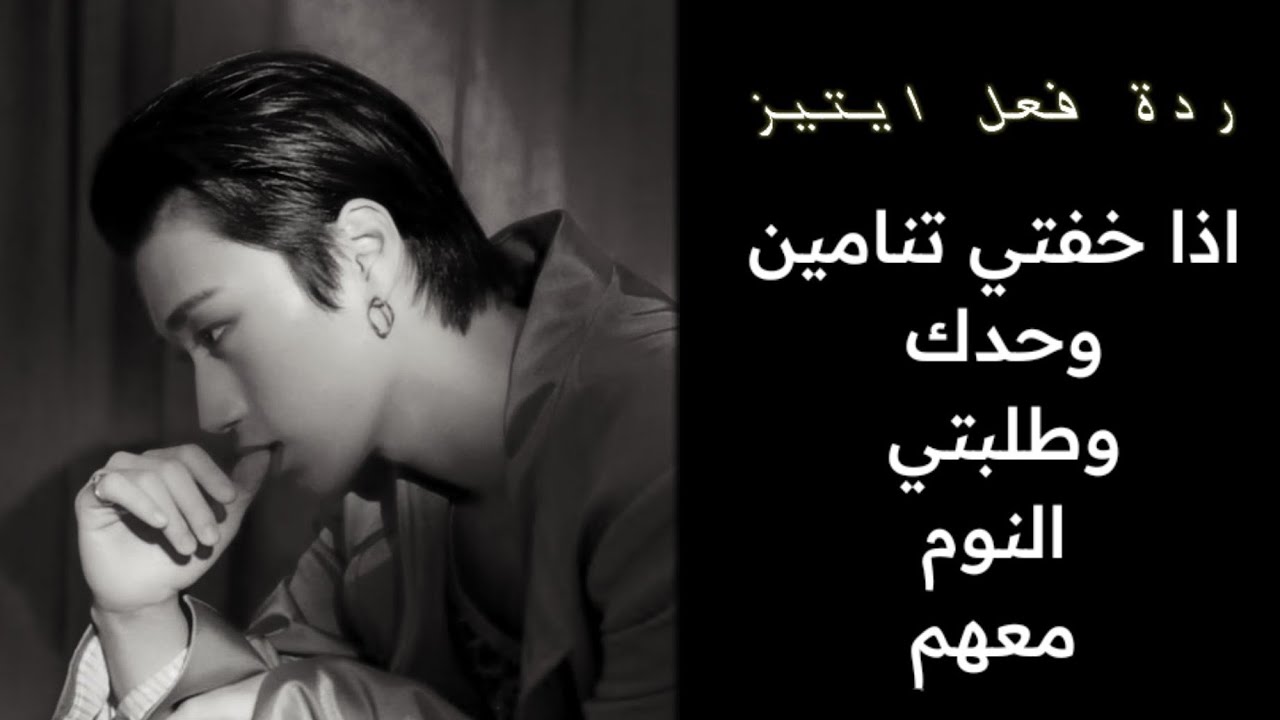 ردة فعل ايتيز 