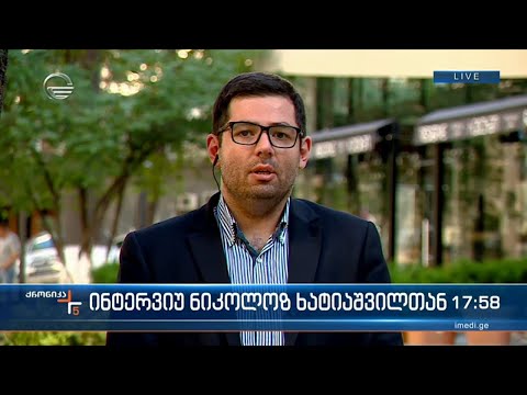 \"ჯეოქეისის\" მკვლევარი ნიკოლოზ ხატიაშვილი \"ქრონიკის\" ეთერში