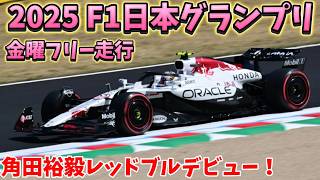 f1日本グランプリ　プログラム2011 f1日本グランプリ プログラム2011 趣味