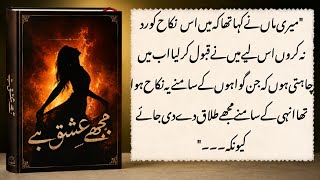 Mujhay ishq ha | Ep:2 | Childhood nikkah | Strong heroin | Feudal System | Urdu Novel Audiobook 