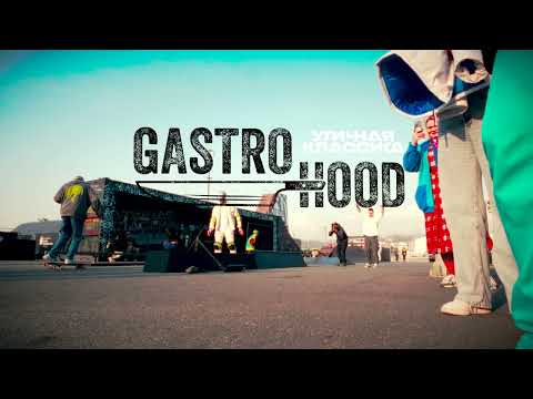 Gastrohood x Ulična Klasika — World Youth Festival