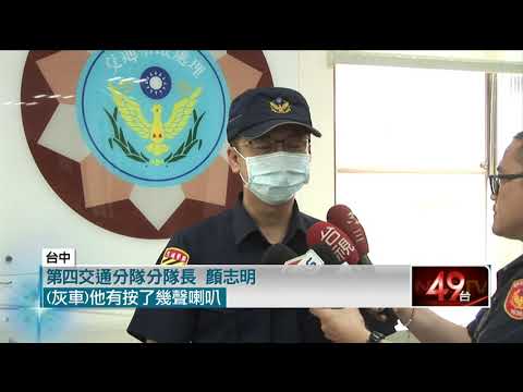 行車糾紛「急煞」害追撞　駕駛罰1萬8+吊照