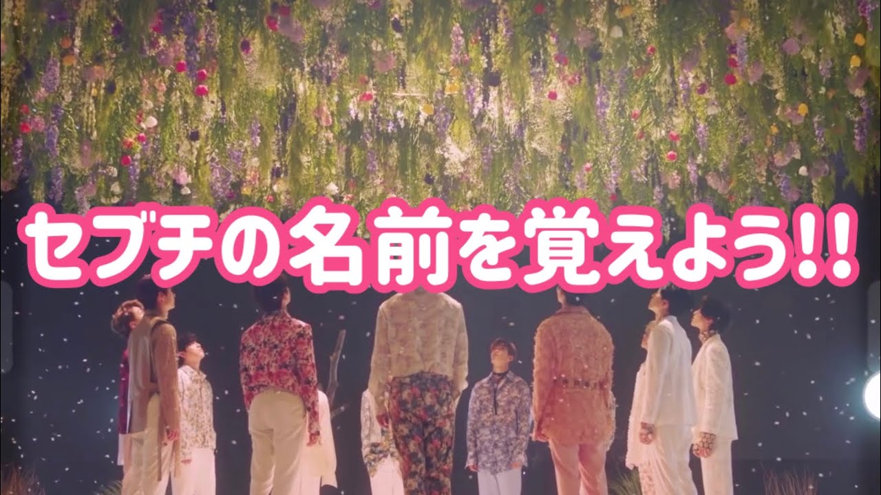 SEVENTEEN セブチ 舞い落ちる花びら ジョンハン SEVENTEENのNewシングル『舞い落ちる花びら (Fallin' Flower)』が前週2