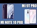 Xiaomi Mi Note 10 Pro vs Xiaomi Mi 9T Pro. 🤔 Что лучше?