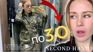 ВСЕ ПО 30 грн  !! СЕКОНД ХЕНД ХУМАНА | ЗНАХІДКИ SECOND Hand