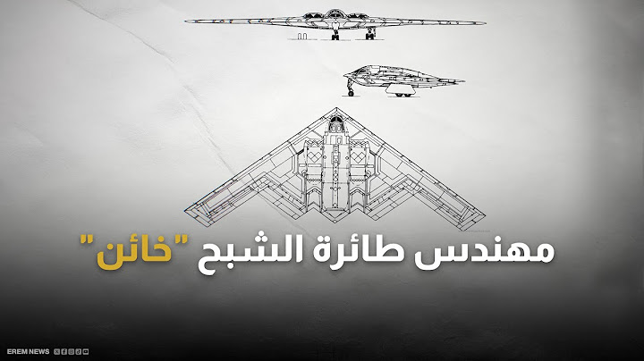 32 عاماً خلف القضبان.. من هو عبقري التخفي الذي باع أسرار طائرة الشبح للصين؟