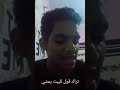 دس انزورس على روستن للي مشافش انزورس فالواقع دس انزورس على روستن للي مشافش انزورس فالواقع