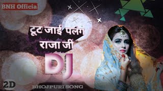 टट जई पलग रज ज New Bhojpuri Dj Song Bnh Music Bhojpuri Video Dj Remix