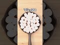 焼きマシュマロ　#shorts