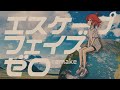 【オリジナル】エスケープフェイズゼロ（remake）/ ミキヲト feat.重音テト