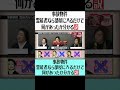 事故物件 霊能者なら部屋に入るだけで何があったか分かる説#水曜日のダウンタウン #面白集 #ダウンタウンなう #面白い #爆笑シーン #お笑い芸人 #shortvideo #shorts #お笑い
