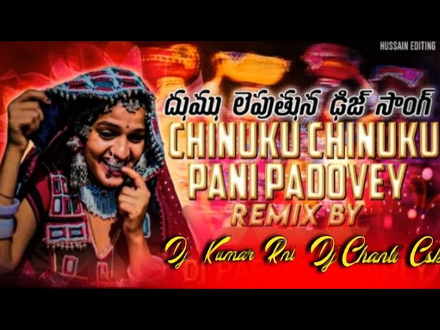 Chinuku Chinuku Pani Padovey Banjara Dj Song By Dj Chanti Csk Dj Kumar Ranjit Nayak class=