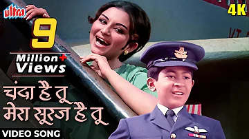 Chanda Hai Tu, Mera Suraj Hai Tu [4K] Video Song : Lata Mangeshkar | Rajesh K, Sharmila T | Aradhana