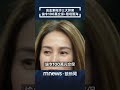 高金素梅弊案