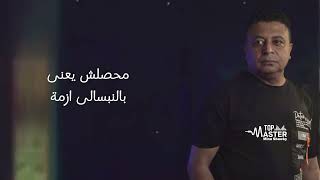 ست ستك مينا طوبيا - اسمعها