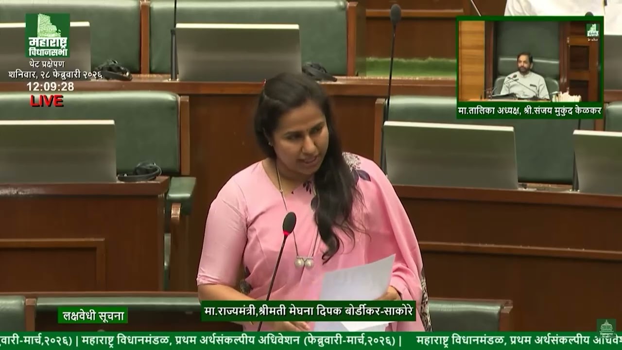 विजेच्या समस्येपासून कायमची मुक्तता(विधानसभा, मुंबई | दि.२८ फेब्रुवारी २०२६)#Maharashtra 