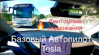 Tesla БАЗОВЫЙ автопилот 🔥 FSD тест,вчерашний США в описании, там ссылка, взгляните это АВТОПИЛОТ👍
