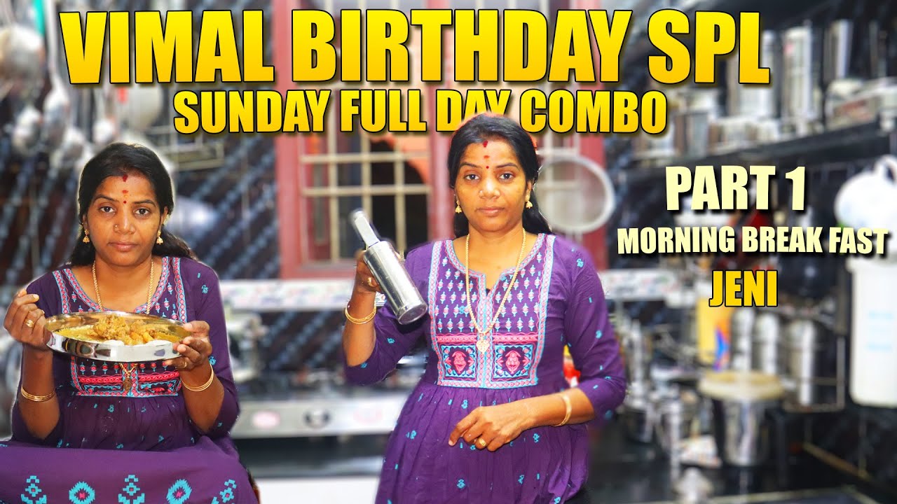 விமல் பிறந்தநாளுக்கு காலையிலிருந்து கொண்டாட்டம் ஆரம்பம்  !!! VIMAL BIRTHDAY VLOG PART1 MORNING |JENI