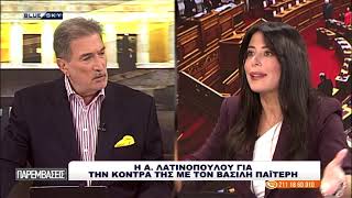 Αφ. Λατινοπούλου: Είμαστε έτοιμοι όποτε γίνουν οι εκλογές - Τι λέει για την κόντρα με τον Παϊτέρη