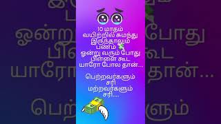 Is Most Important Edit Sad