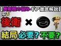 【スプラ3】ギアに迷ってる人必見！！『後衛にステジャンは必要？』について徹底解説します！【ステルスジャンプ】【スプラトゥーン3】【おすすめギア】【初心者講座】