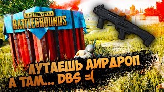 ЗАСАДА НА ФУФЛО-ДРОПЕ / PUBG BEST MOMENTS