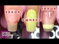 СВОИ ОШИБКИ нужно признавать 💅 Пошаговый РАЗБОР маникюра 💅 Ирина Брилёва