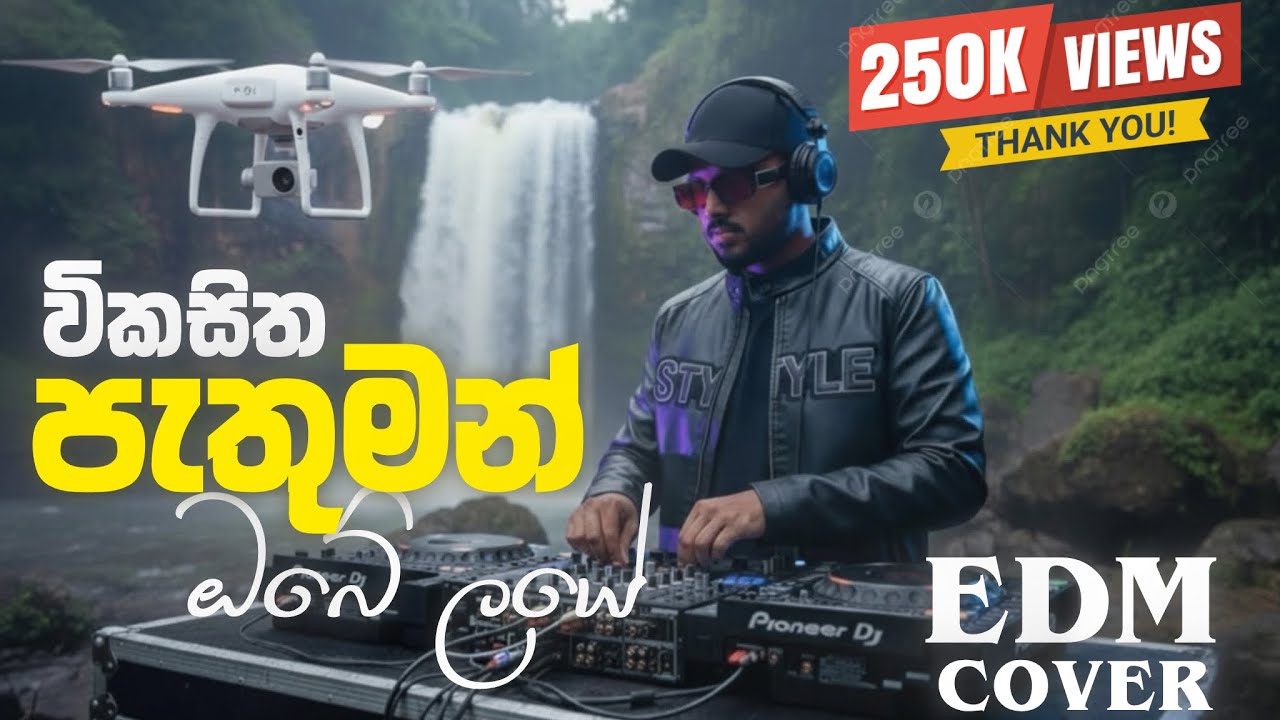 Wikasitha Pathuman TECHNO EDM MIX REMIX(විකසිත පැතුමන්) Milton mallawaarachchi @SANGEETH_PERERA 