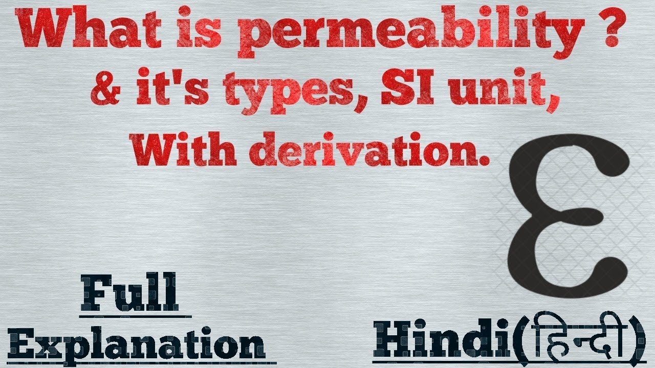 What is permeability|| Permeability and it's types|| What is permeability in Hindi| by SISU Ojho