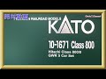 【開封動画】KATO 10-1671 英国鉄道Class800/0 GWR 5両セット 【鉄道模型・Nゲージ】