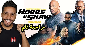 هوبز اند شو Mp3