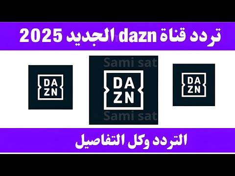 DAZN Channel Frequency On Nilesat DAZN Channel Frequency