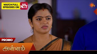 Annam - Special Promo | 22 Aug 2026 | Tamil Serial | Sun TV