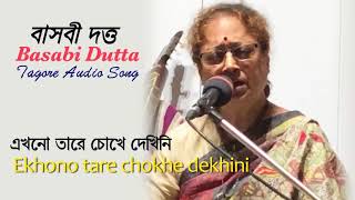 Rabindra sangeet by basabi dutta song : ekhono tare chokhe dekhini.
sibger