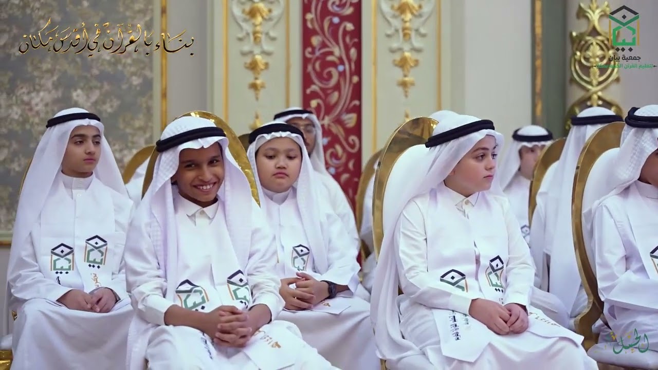 الحفل السنوي لجمعية بيان لعام 1446هـ