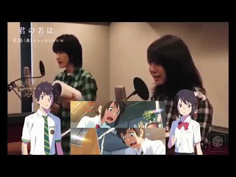 Seiyuu 君の名は (KIMI NO NAWA voice Actor).