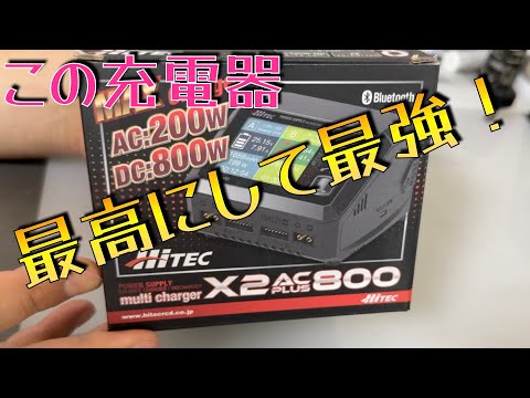 The HiTEC multi charger X2 AC PLUS 800 charger was the best - YouTube