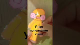 уточка#лалафанфан#рисунок#бумажная уточка#