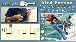 bird person 鳥の人 / nausicaä of the valley of wind 風之谷 (ukulele) [notation   tab]