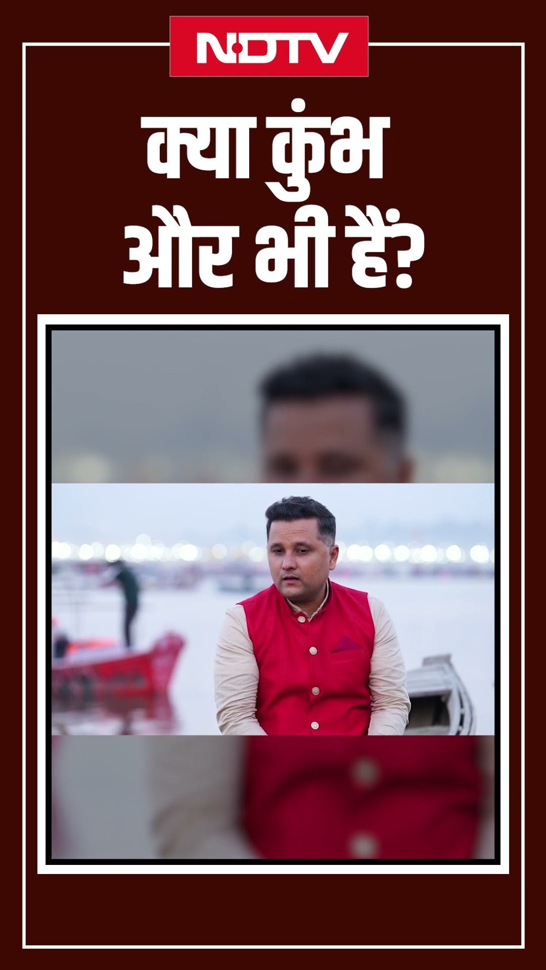 Mahakumbh 2025: क्या Kumbh जैसे और भी कुंभ कई जगहों पर हैं? जानिए | UP News | Prayagraj News