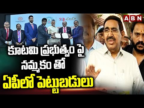 కూటమి ప్రభుత్వం పై నమ్మకం తో ఏపీలో పెట్టుబడులు పెడుతున్నారు | Minister Narayana On CII Summit | ABN - ABNTELUGUTV