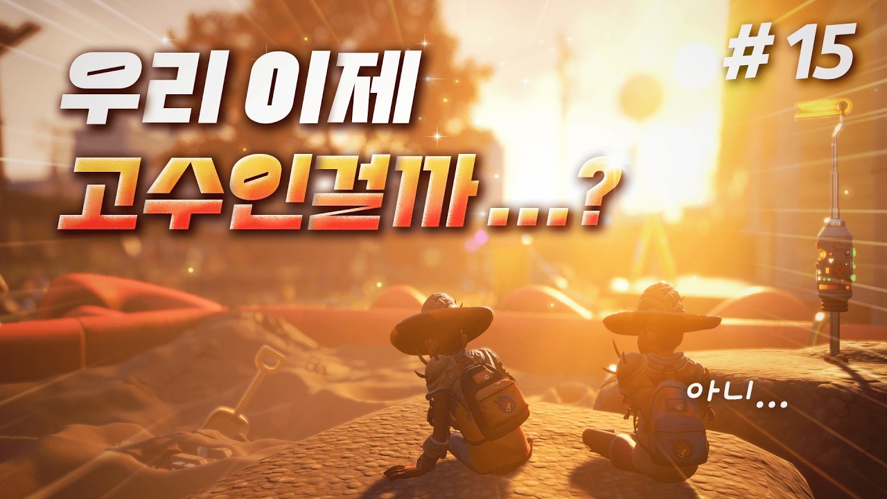 그라운디드 #15ㅣ지글지글 모래밭 연구소ㅣ모래밭 연구소, 개미귀신, 모래 사장, 꿀벌ㅣGROUNDED