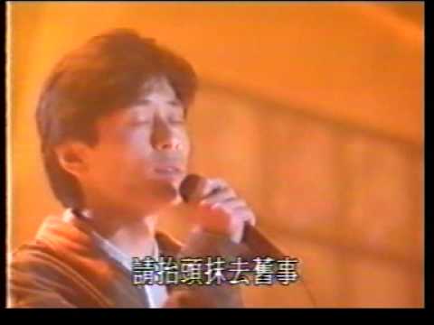 1990 愛在深秋(中文金曲頒獎禮)-王傑